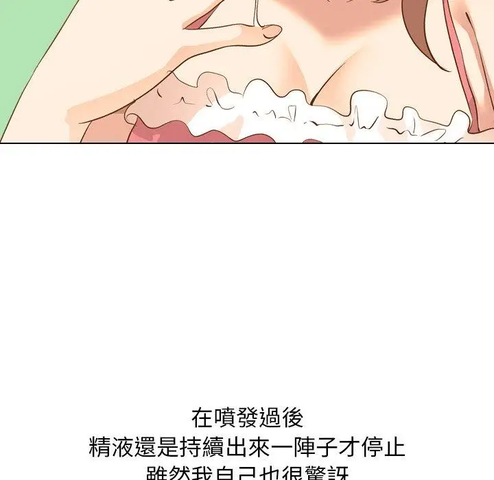 漫画《哪有学妹这么乖》第21话第112张图