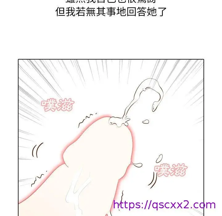漫画《哪有学妹这么乖》第21话第113张图