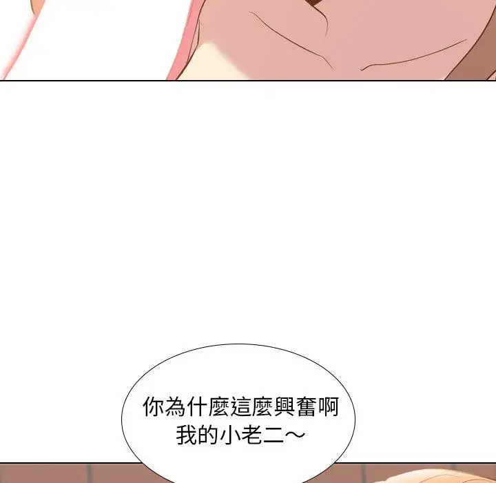 漫画《哪有学妹这么乖》第21话第118张图