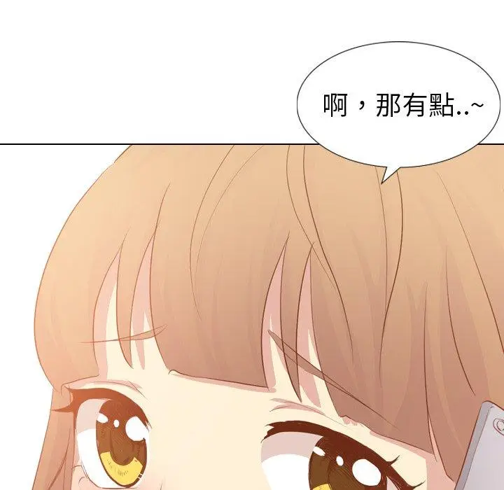 漫画《哪有学妹这么乖》第21话第12张图