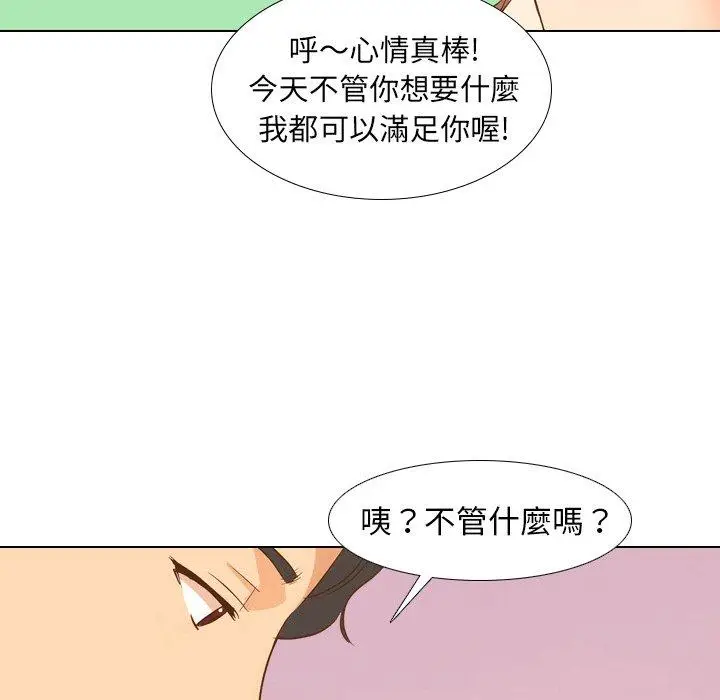 漫画《哪有学妹这么乖》第21话第120张图