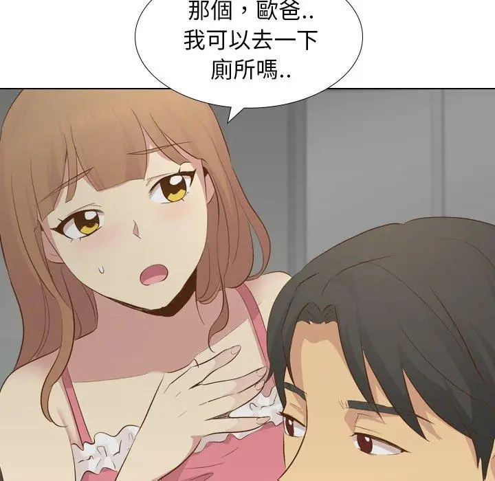 漫画《哪有学妹这么乖》第21话第131张图