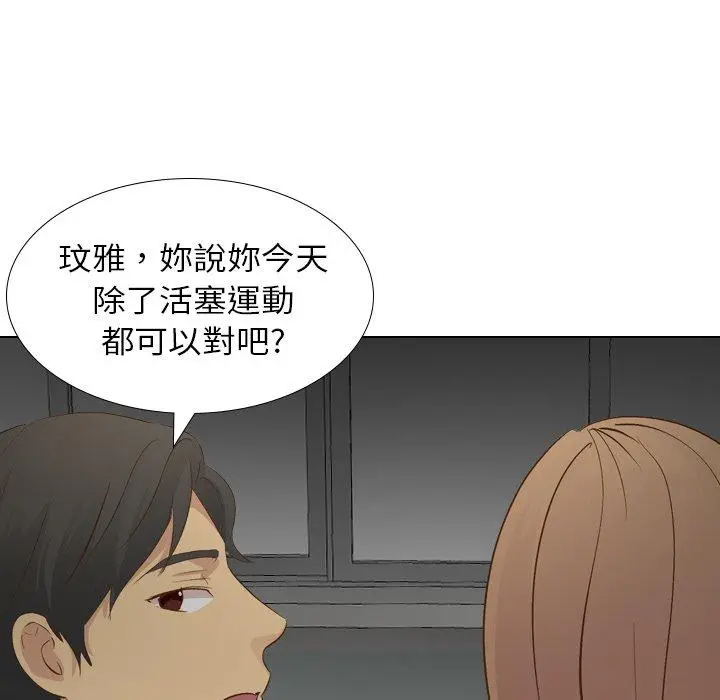 漫画《哪有学妹这么乖》第21话第135张图
