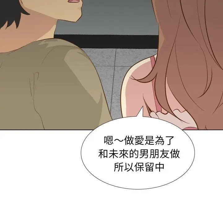 漫画《哪有学妹这么乖》第21话第136张图