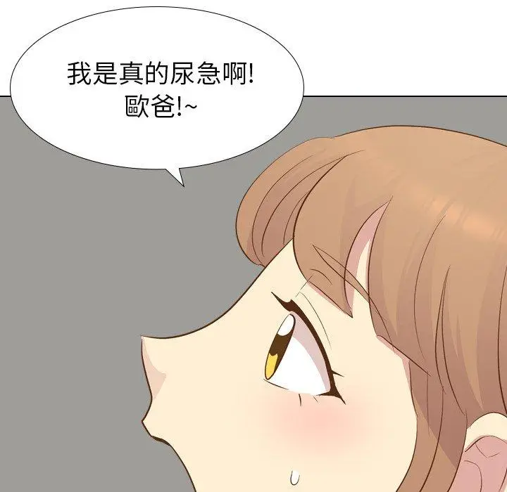 漫画《哪有学妹这么乖》第21话第139张图