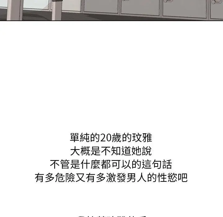 漫画《哪有学妹这么乖》第21话第142张图