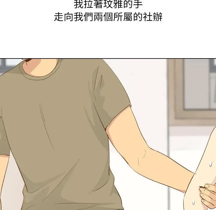 漫画《哪有学妹这么乖》第21话第143张图