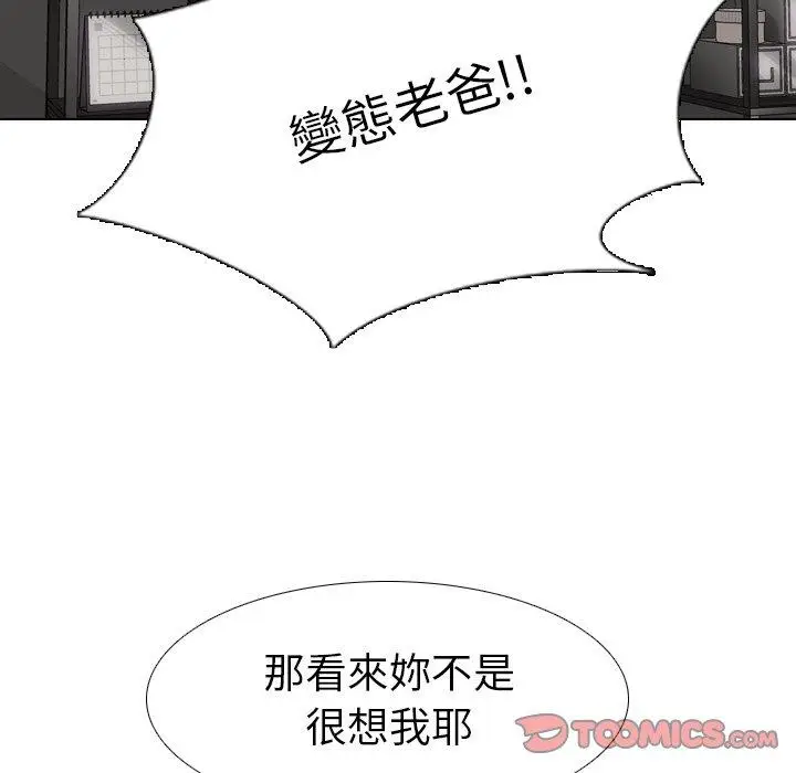 漫画《哪有学妹这么乖》第21话第18张图
