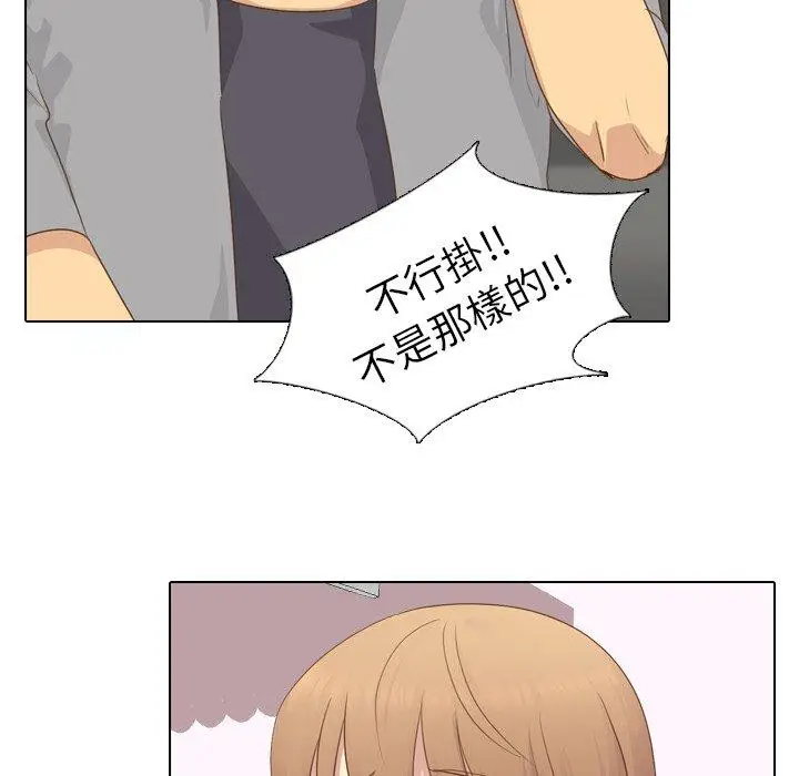 漫画《哪有学妹这么乖》第21话第20张图