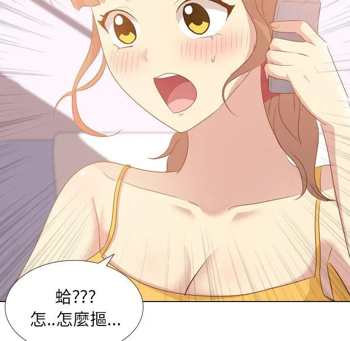 漫画《哪有学妹这么乖》第21话第27张图
