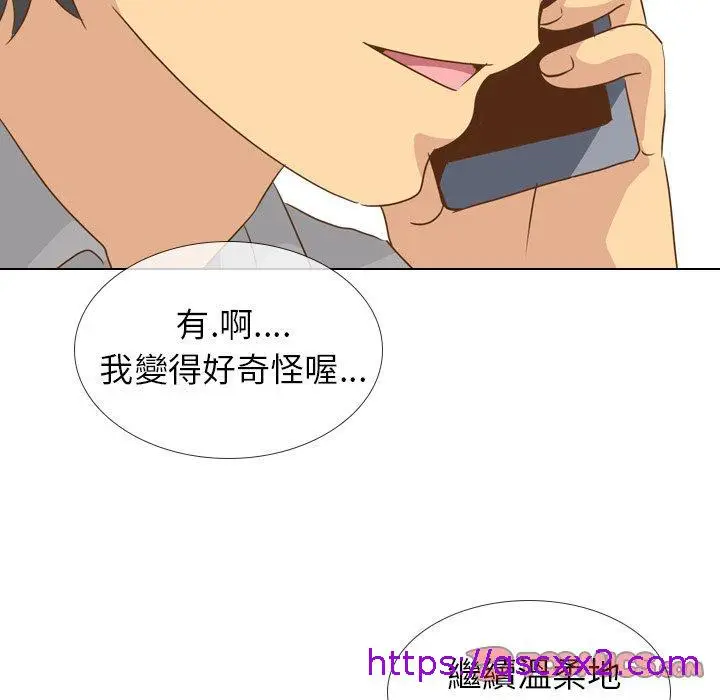 漫画《哪有学妹这么乖》第21话第33张图
