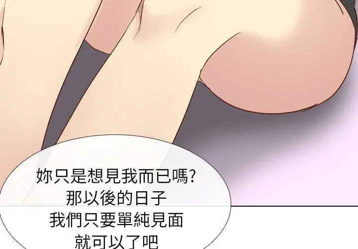 漫画《哪有学妹这么乖》第21话第4张图