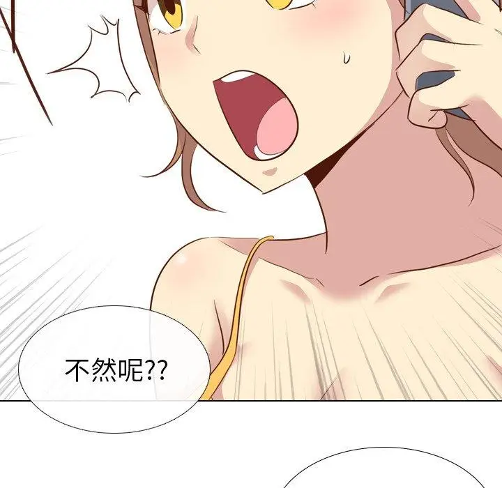 漫画《哪有学妹这么乖》第21话第6张图