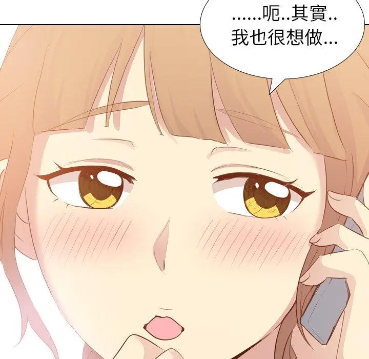 漫画《哪有学妹这么乖》第21话第7张图