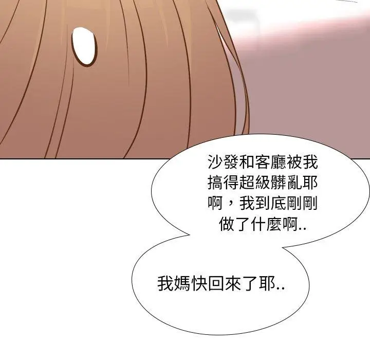 漫画《哪有学妹这么乖》第21话第79张图