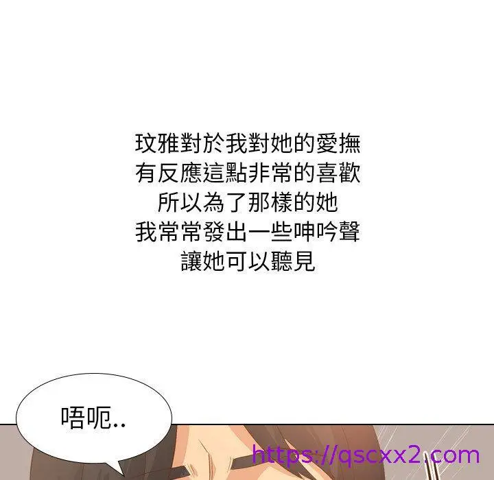 漫画《哪有学妹这么乖》第21话第97张图