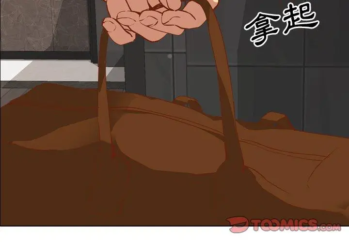漫画《哪有学妹这么乖》第11话第2张图