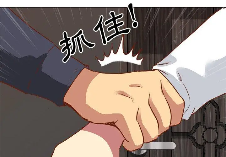 漫画《哪有学妹这么乖》第11话第4张图