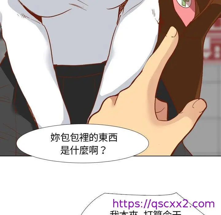 漫画《哪有学妹这么乖》第11话第57张图