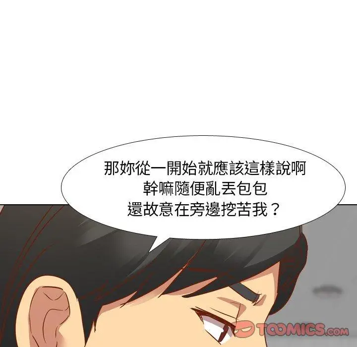 漫画《哪有学妹这么乖》第11话第74张图