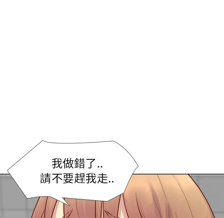 漫画《哪有学妹这么乖》第11话第76张图