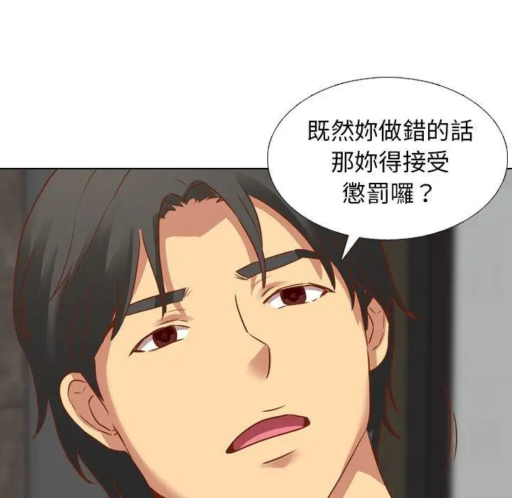 漫画《哪有学妹这么乖》第11话第80张图