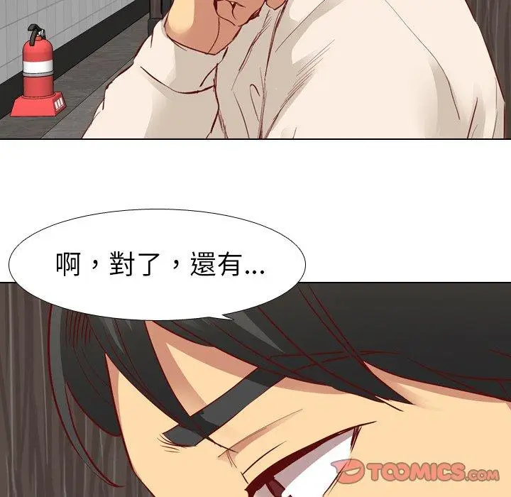 漫画《哪有学妹这么乖》第11话第86张图