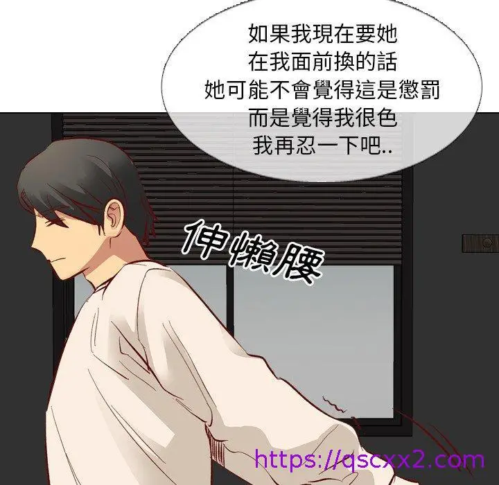 漫画《哪有学妹这么乖》第11话第97张图