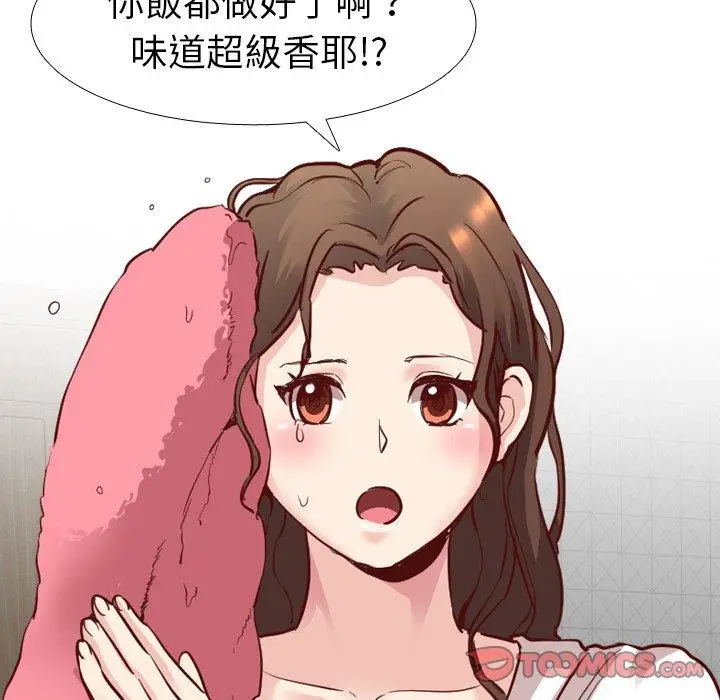 漫画《哪有学妹这么乖》第6话第39张图