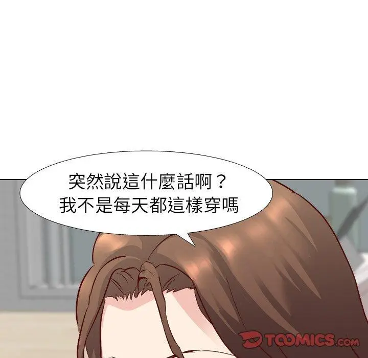 漫画《哪有学妹这么乖》第6话第51张图