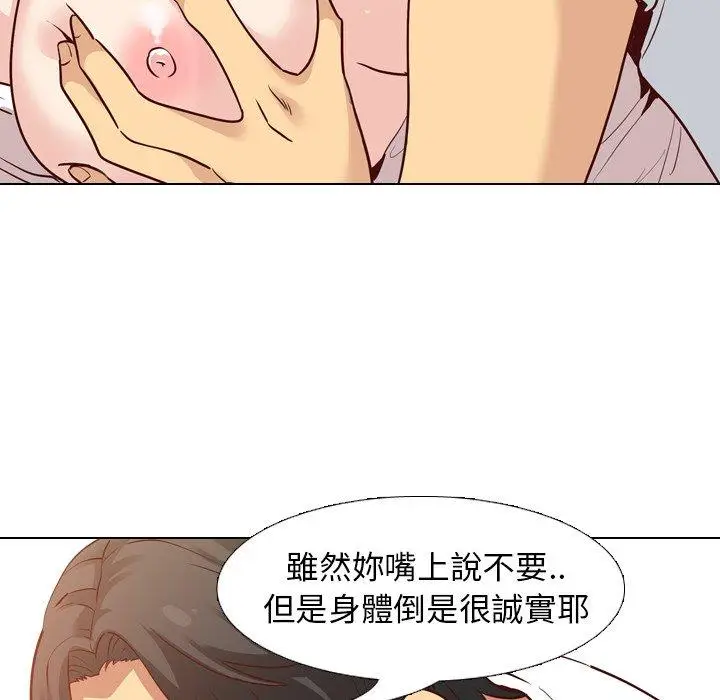 漫画《哪有学妹这么乖》第6话第88张图