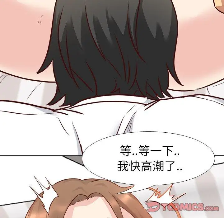 漫画《哪有学妹这么乖》第6话第99张图