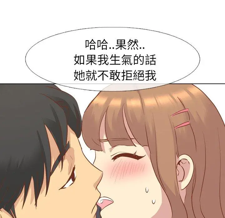 漫画《哪有学妹这么乖》第14话第120张图