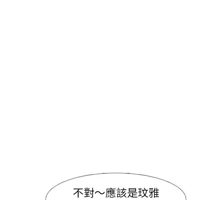 漫画《哪有学妹这么乖》第14话第38张图