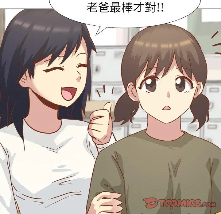 漫画《哪有学妹这么乖》第14话第39张图