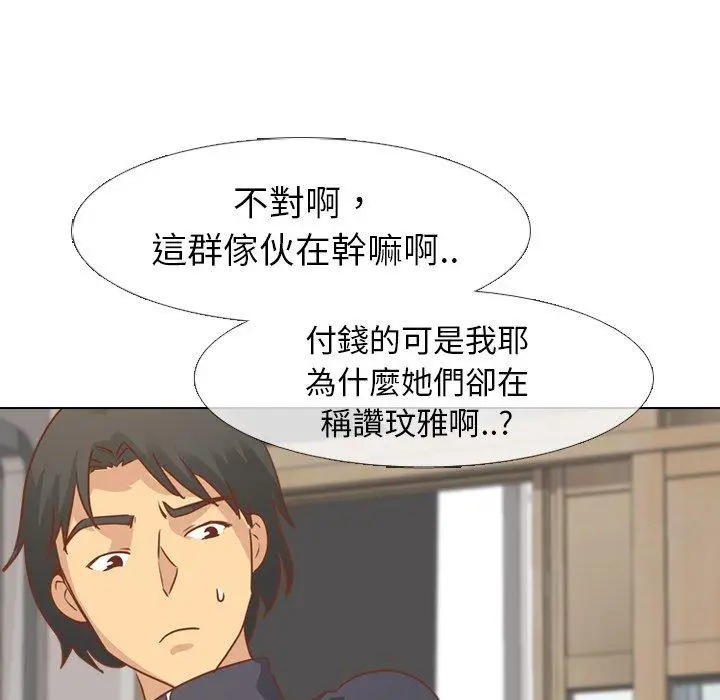 漫画《哪有学妹这么乖》第14话第44张图