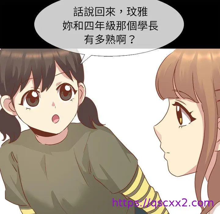 漫画《哪有学妹这么乖》第14话第49张图