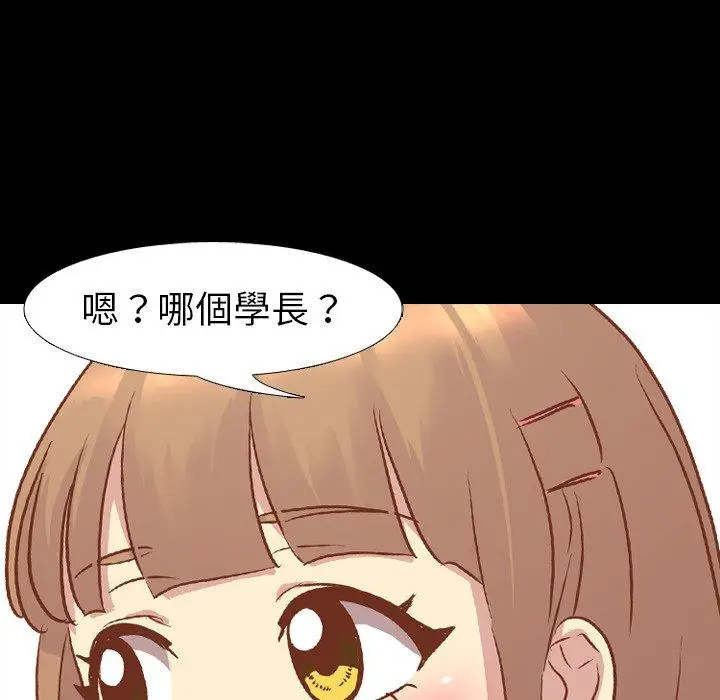 漫画《哪有学妹这么乖》第14话第51张图