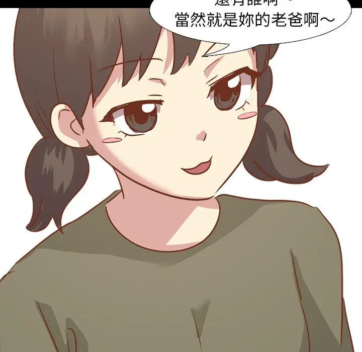 漫画《哪有学妹这么乖》第14话第54张图