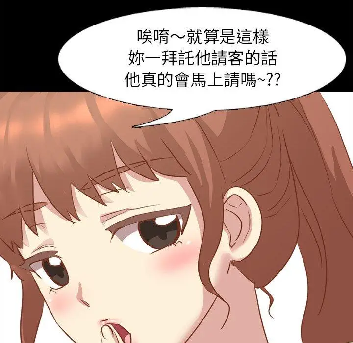 漫画《哪有学妹这么乖》第14话第58张图