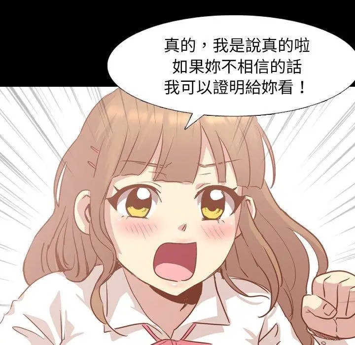 漫画《哪有学妹这么乖》第14话第60张图