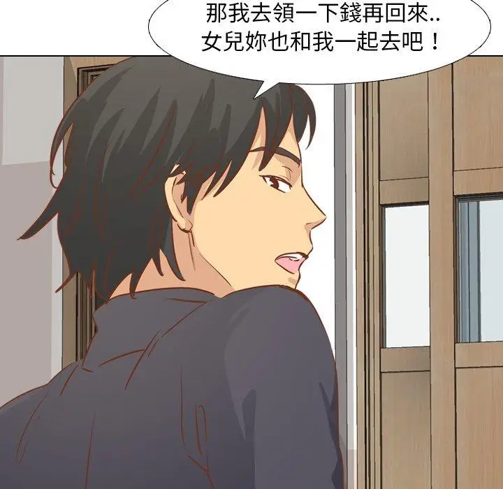 漫画《哪有学妹这么乖》第14话第66张图