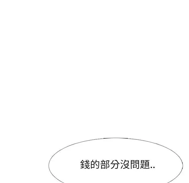 漫画《哪有学妹这么乖》第14话第72张图
