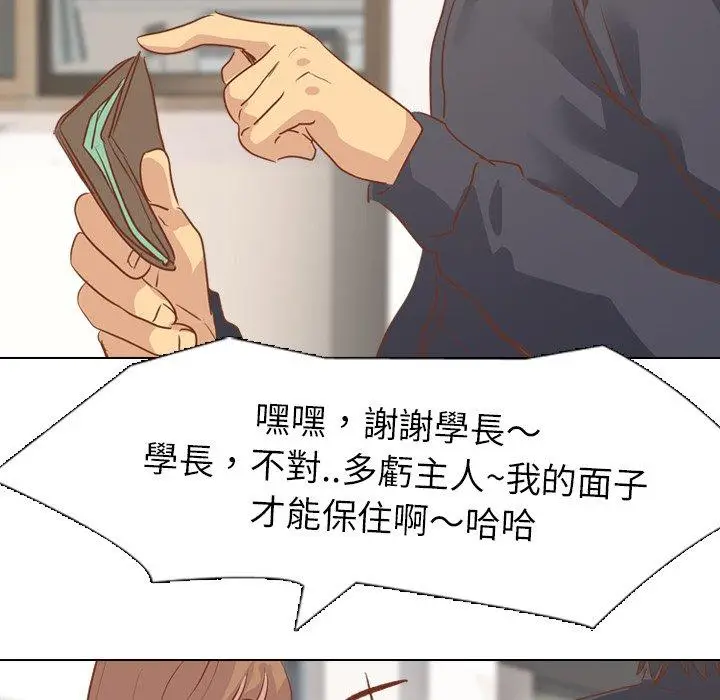 漫画《哪有学妹这么乖》第14话第74张图