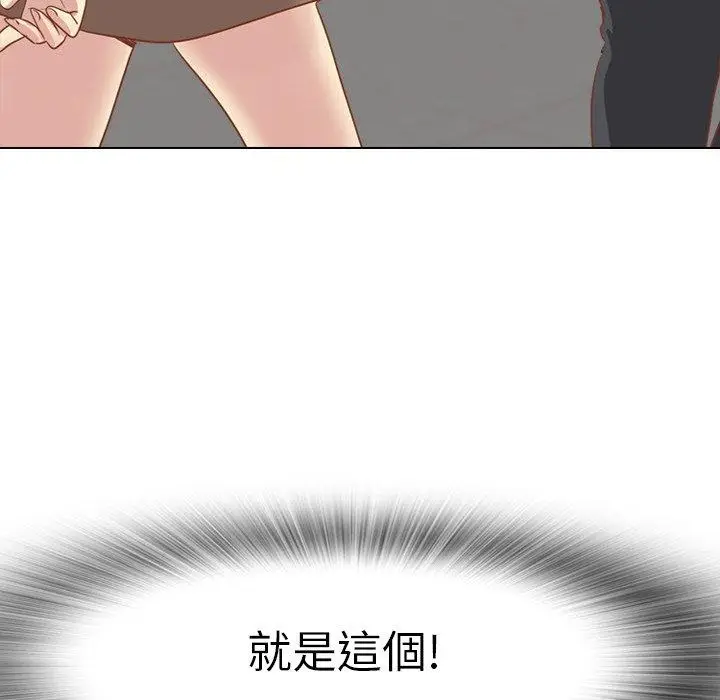 漫画《哪有学妹这么乖》第14话第76张图