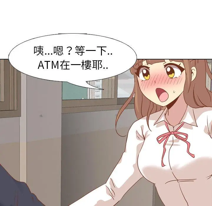 漫画《哪有学妹这么乖》第14话第88张图