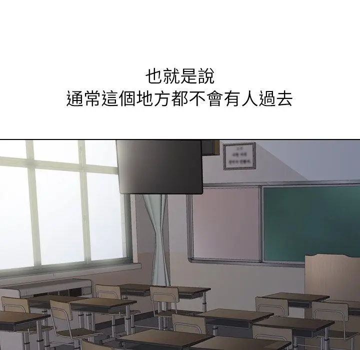 漫画《哪有学妹这么乖》第14话第91张图