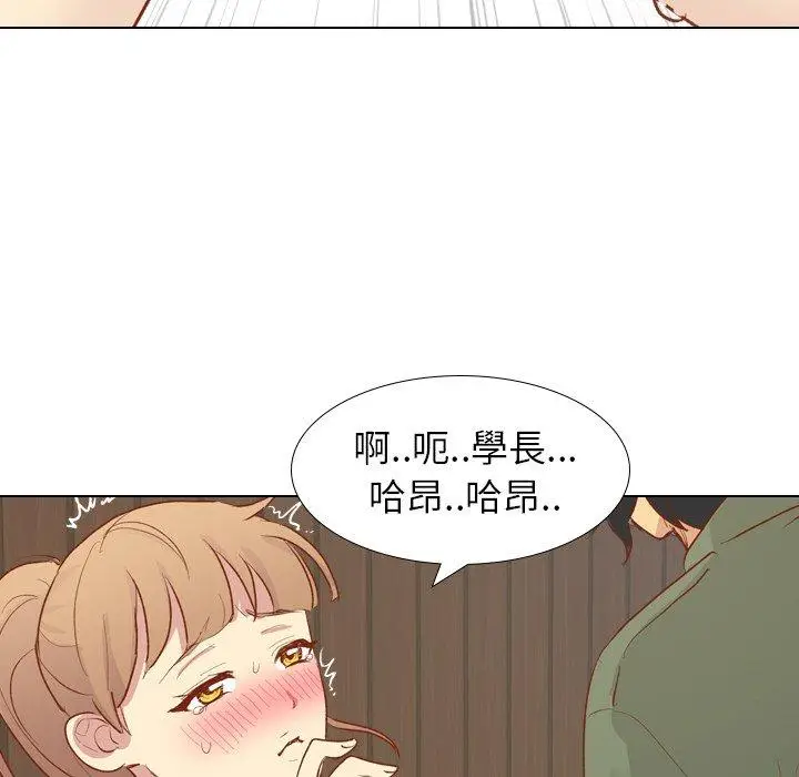漫画《哪有学妹这么乖》第15话第126张图