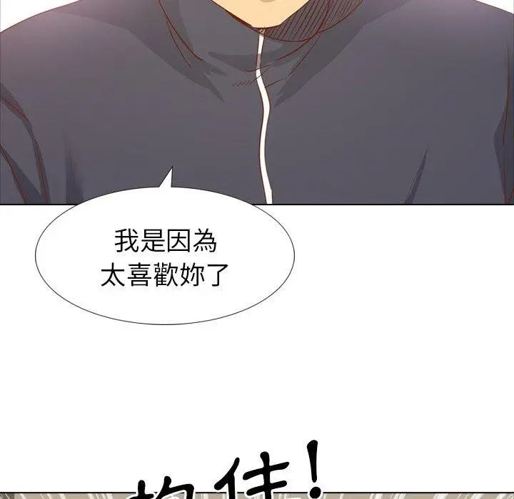 漫画《哪有学妹这么乖》第15话第23张图