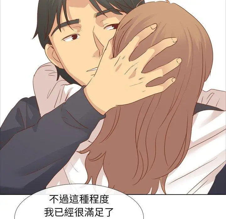 漫画《哪有学妹这么乖》第15话第26张图